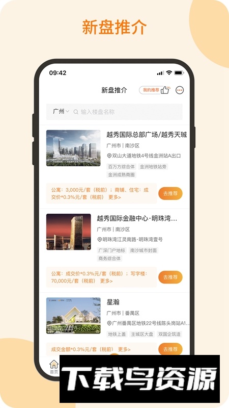 悦秀会APP官方最新版本最新版截图1