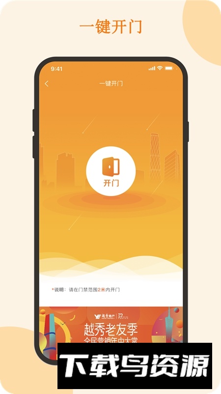 悦秀会APP官方最新版本最新版截图3