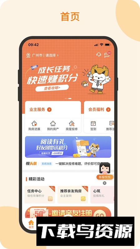 悦秀会APP官方最新版本最新版截图4