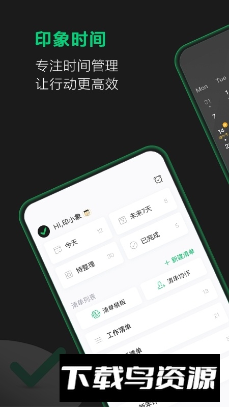 印象时间app最新版本安卓版最新版截图1