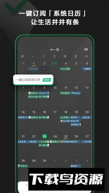 印象时间app最新版本安卓版最新版截图3