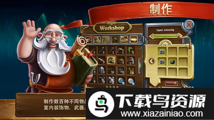 打造世界安卓版中文版最新版截图1