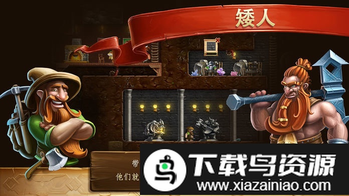 打造世界安卓版中文版最新版截图3