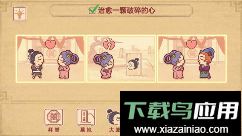 派对策划师官方版最新版截图1