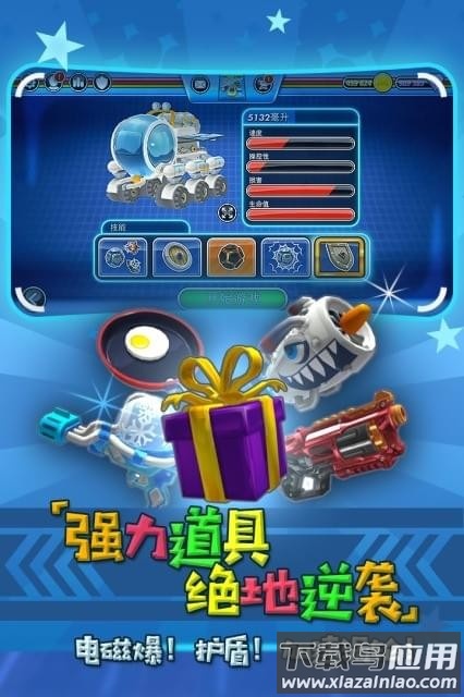 迷你飙车党截图2