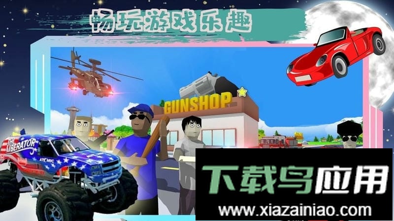 恐怖人生模拟器官方版最新版截图1