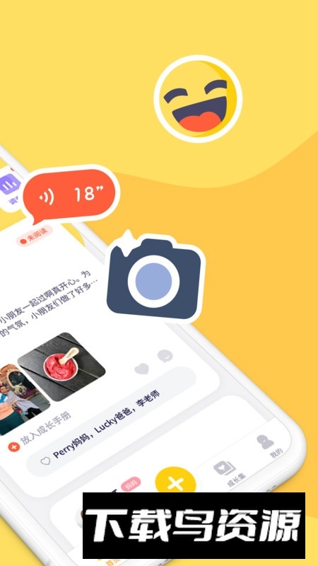 幼幼家园APP家长端截图3