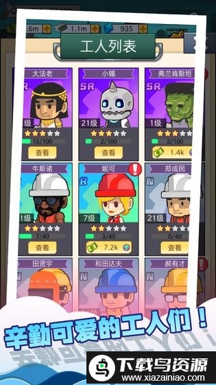 我要盖大楼2官方正版最新版截图2