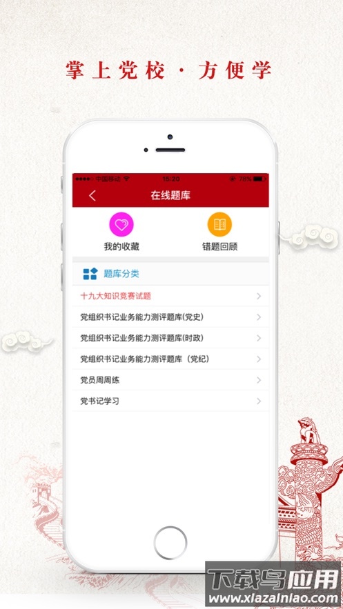 先锋荟app下载最新版截图1
