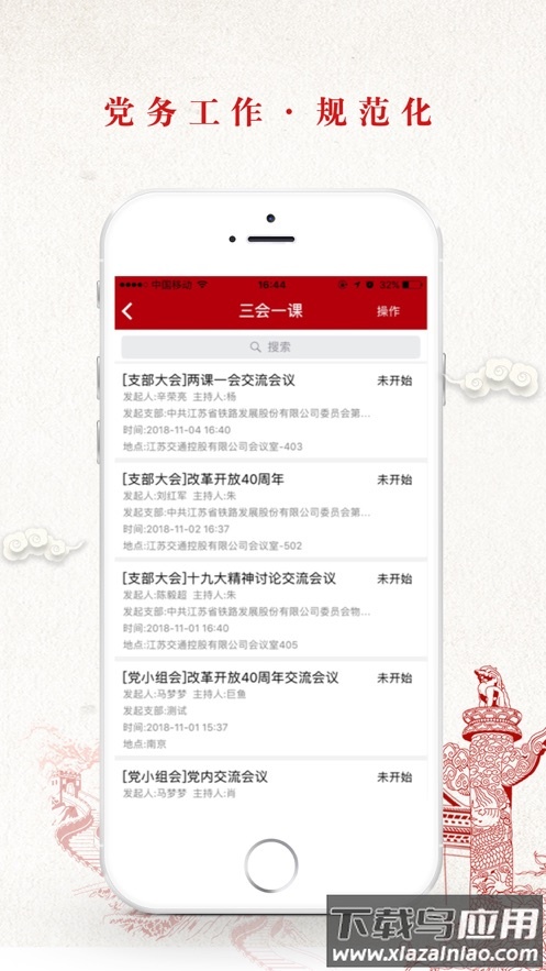 先锋荟app下载最新版截图2