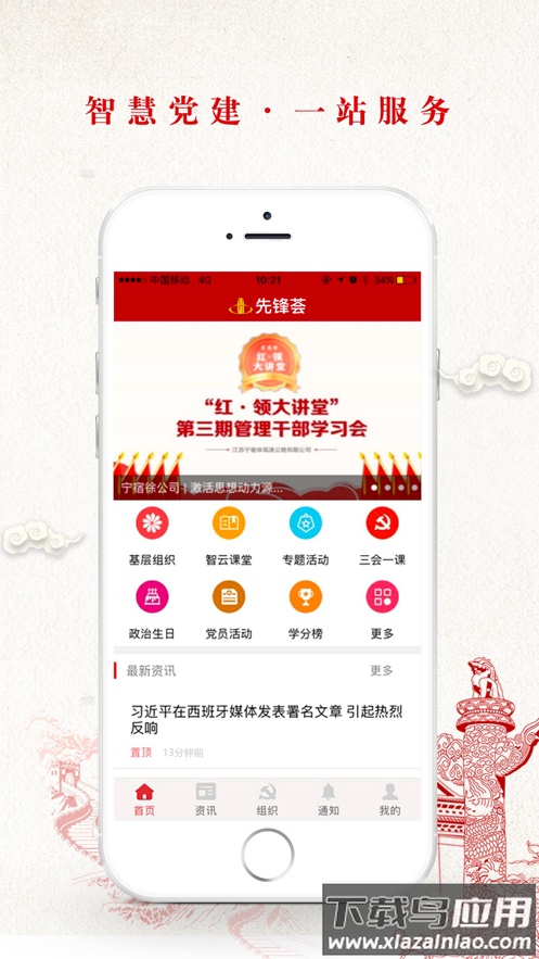 先锋荟app下载最新版截图3