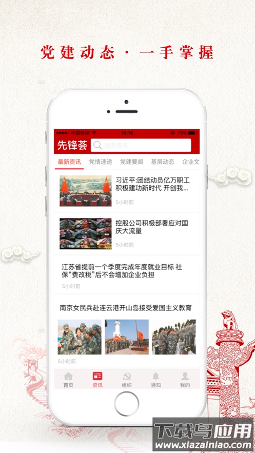 先锋荟app下载最新版截图4