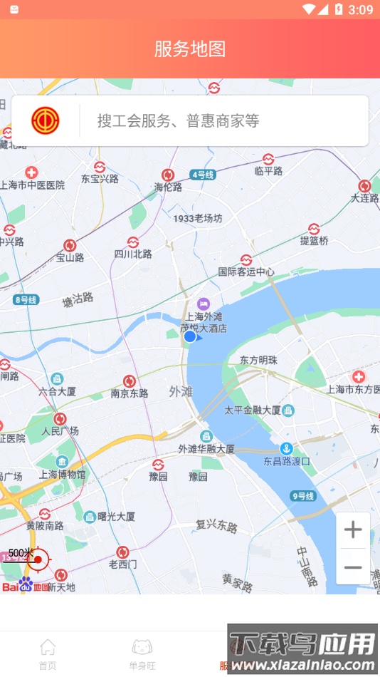 赣工惠app官方下载最新版截图2