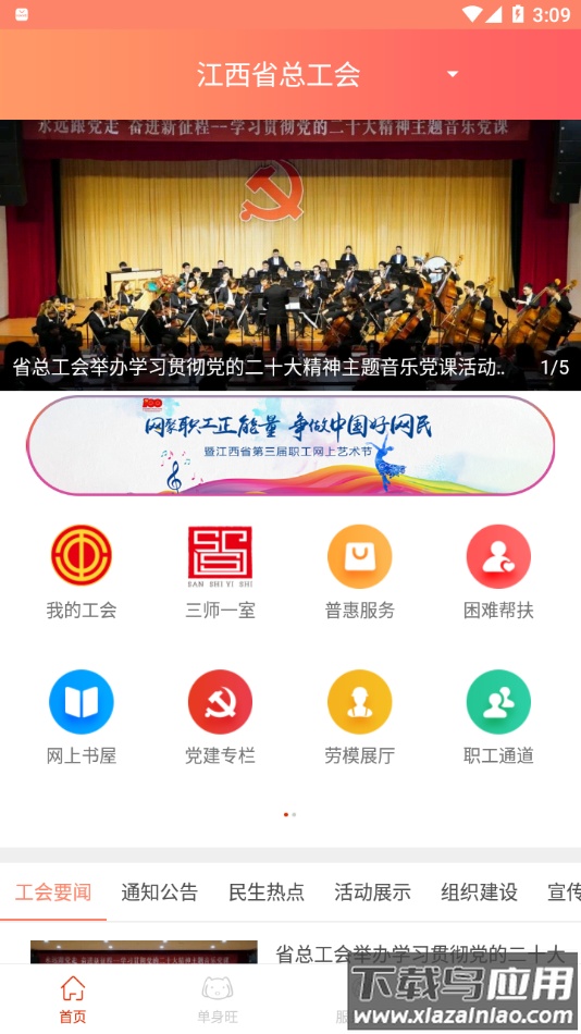 赣工惠app官方下载最新版截图3