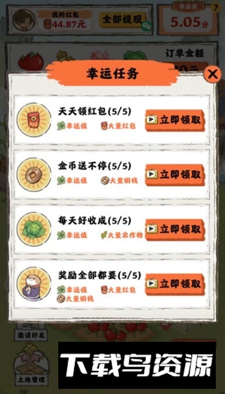 小院人家游戏手机版最新版截图4