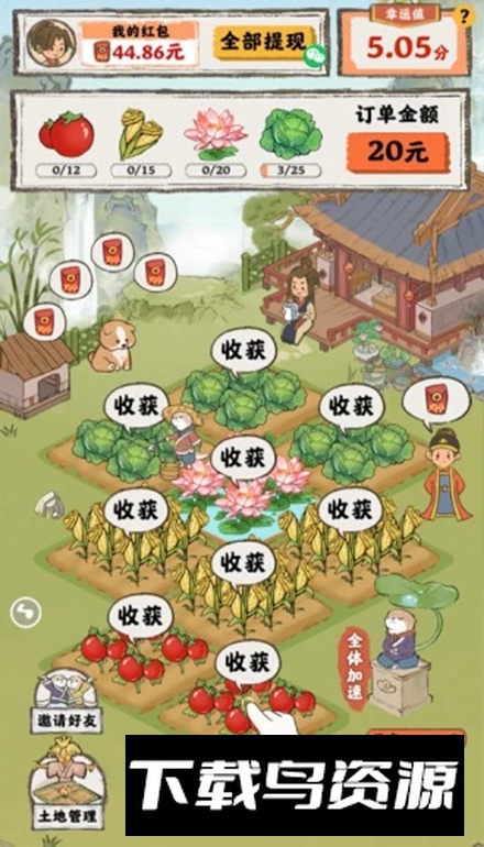 小院人家游戏手机版最新版截图5