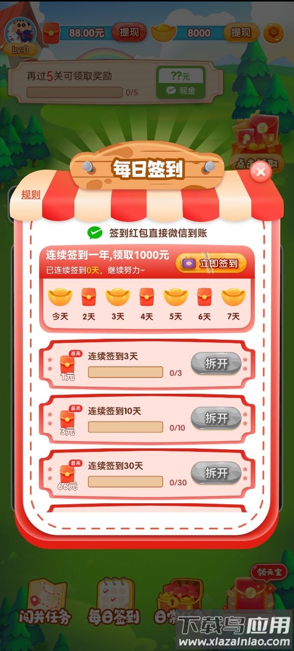 通宝爱消除最新版截图2