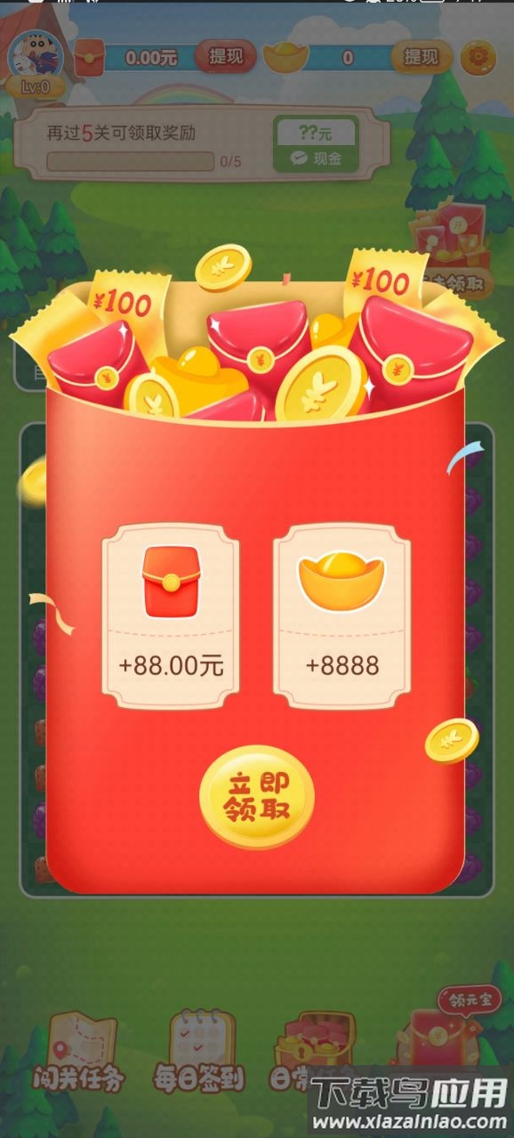 通宝爱消除最新版截图4