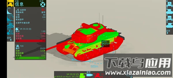 装甲检查员Armor Inspector游戏手机版截图1