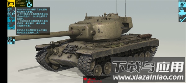 装甲检查员Armor Inspector游戏手机版截图3