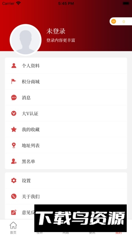 云上鲁山融媒体客户端最新版截图3