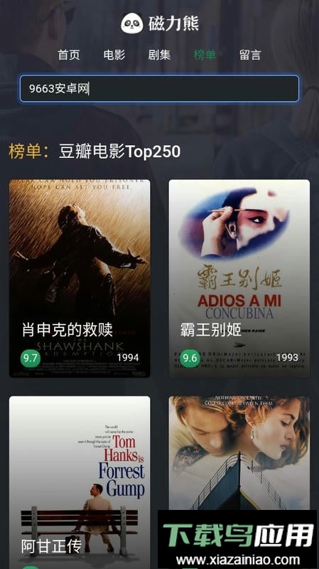 磁力熊官方免费版最新版截图2