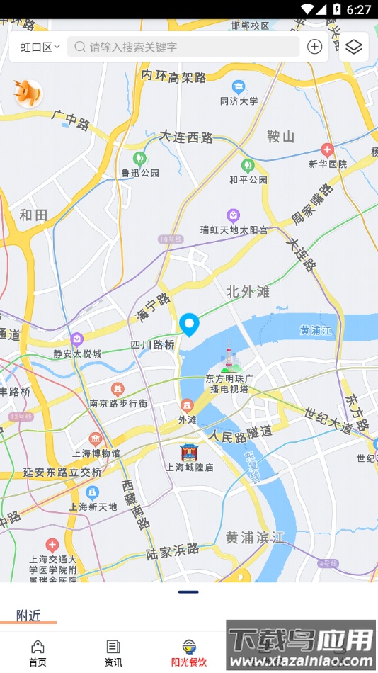 佛山教育食安app下载最新版截图3
