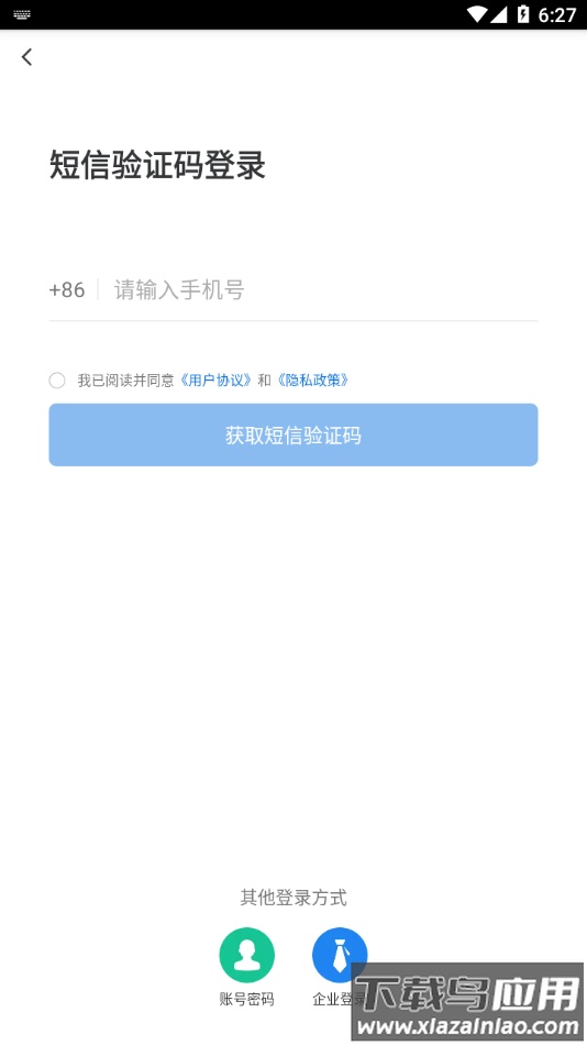 佛山教育食安app下载最新版截图4