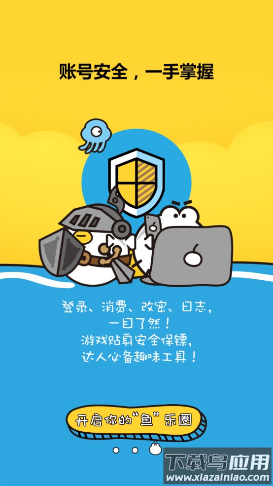 叨鱼app官方下载最新版截图2