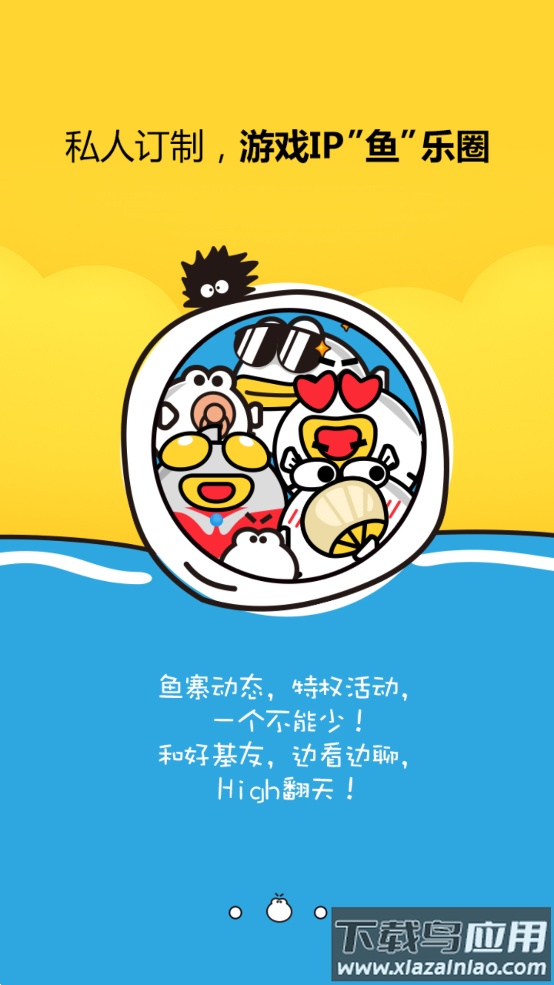 叨鱼app官方下载最新版截图3