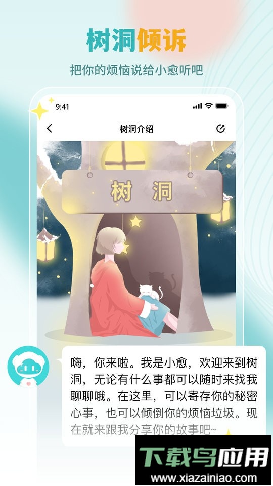 云愈心理app最新版截图4