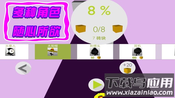 火柴人出动游戏最新版截图2