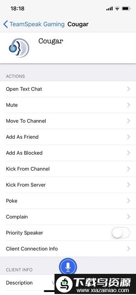 teamspeak安卓版最新版截图2
