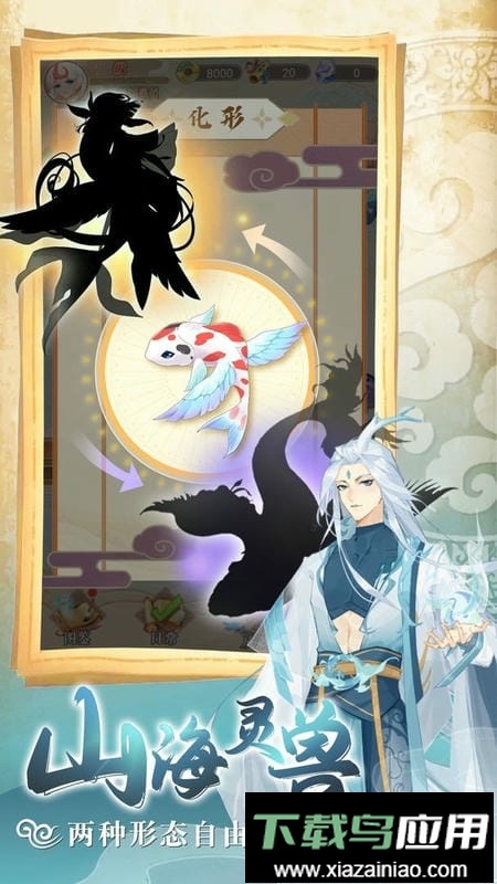 灵兽养成物语最新版最新版截图2