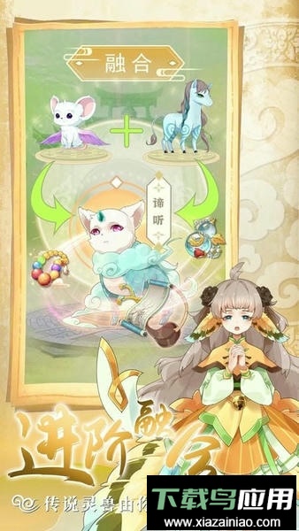 灵兽养成物语最新版最新版截图3