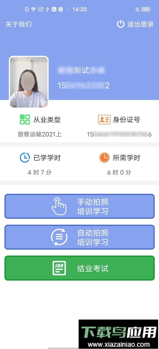 赤峰军润从业教育软件最新版截图1