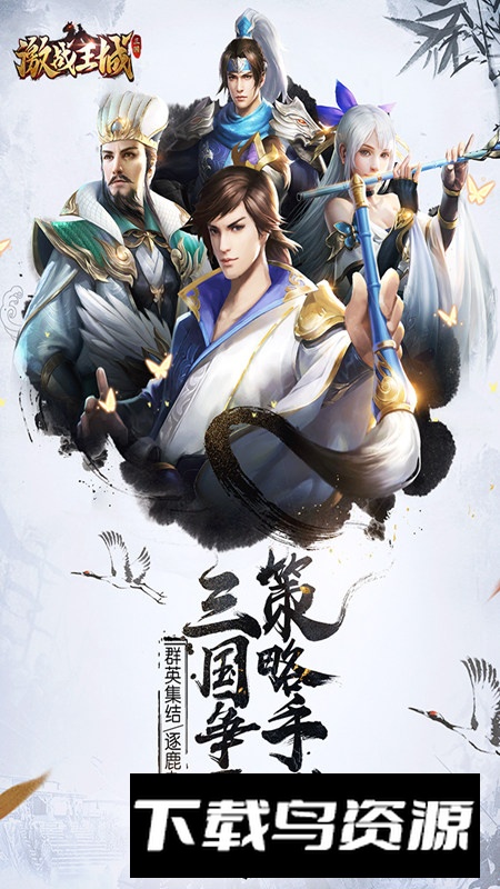 激战王城官方正版手机版最新版截图1