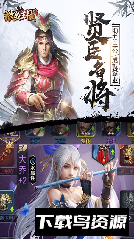 激战王城官方正版手机版最新版截图2