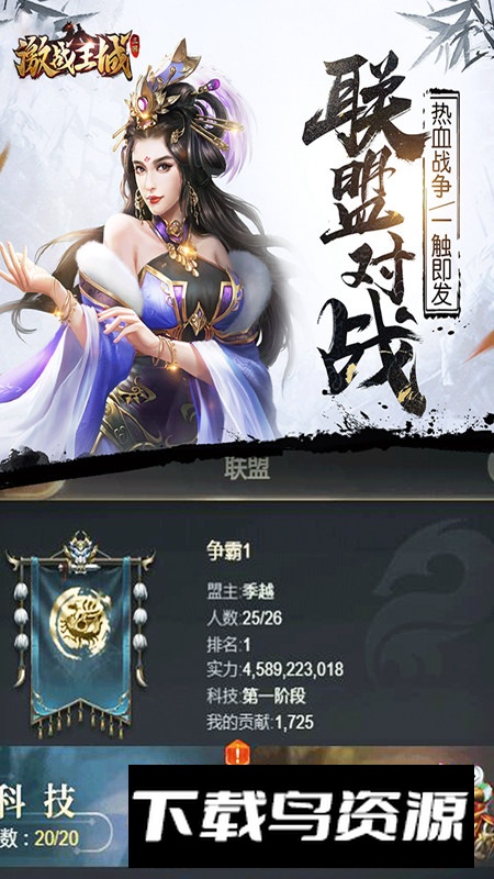 激战王城官方正版手机版最新版截图4