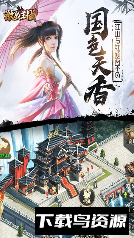 激战王城官方正版手机版最新版截图5