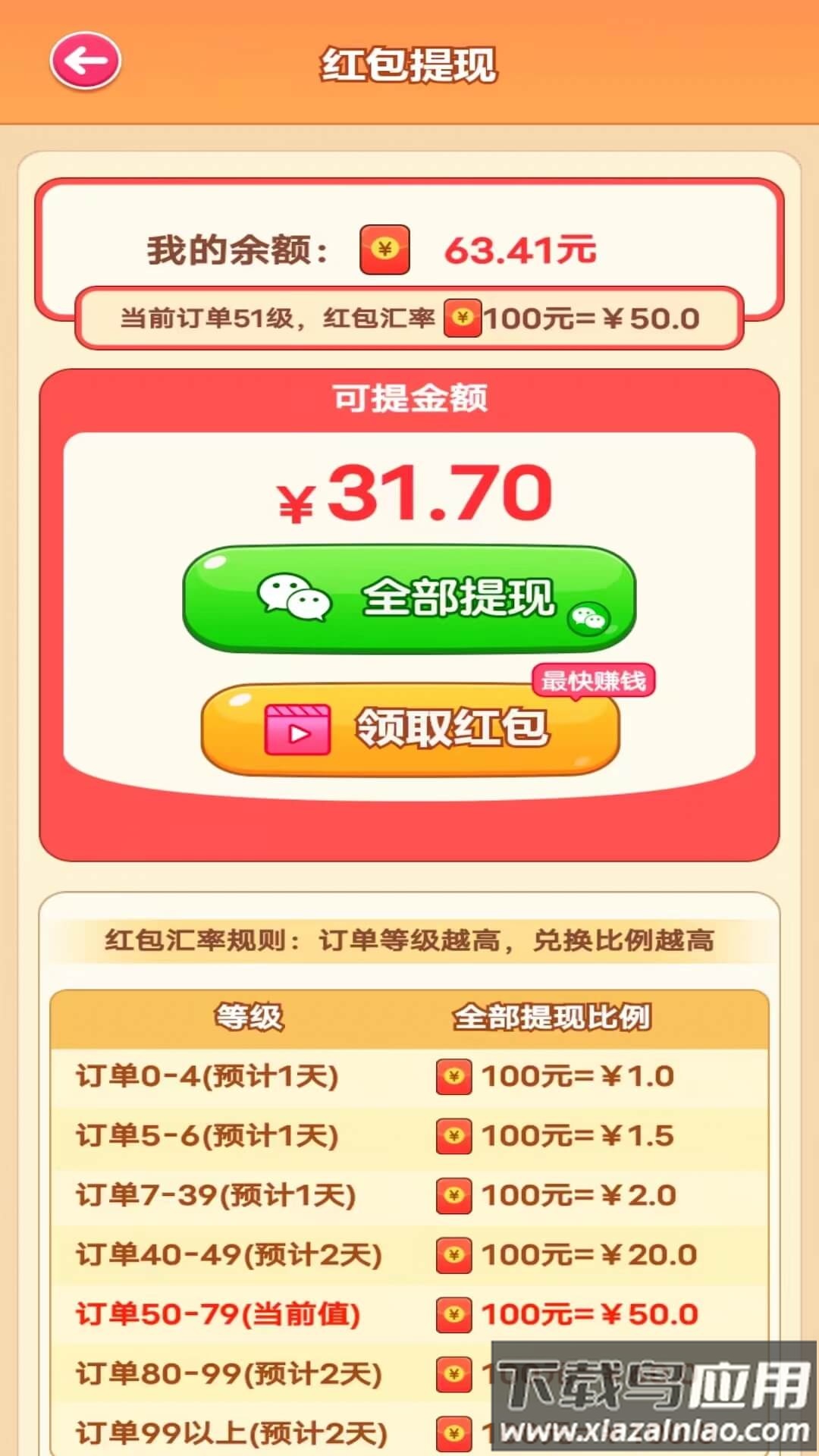 开心动物城最新版截图2