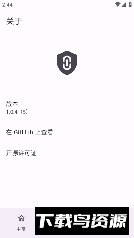 移除跟踪APP官方手机版最新版截图4