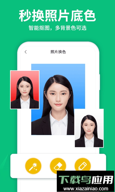 免费寸照制作最新版截图1