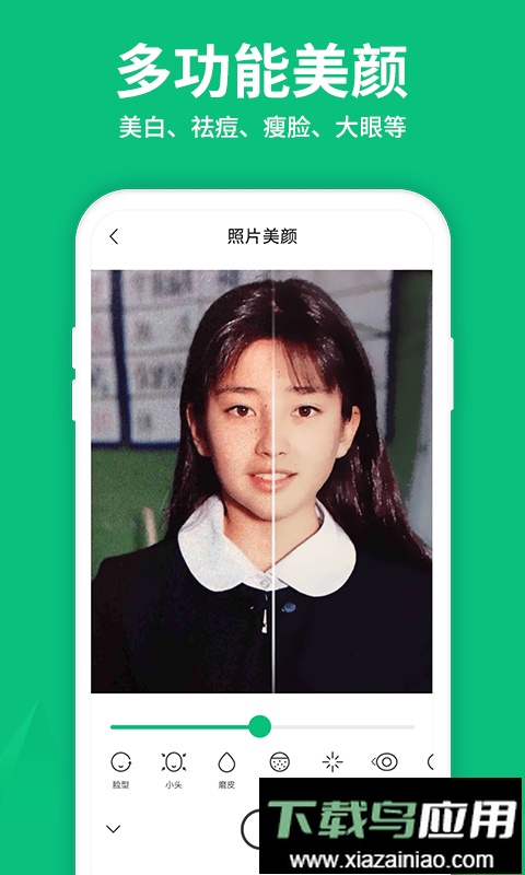 免费寸照制作最新版截图3