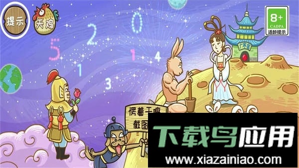 大师兄快救师傅官方版最新版截图1