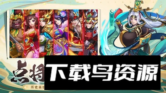 无双三国志手游正版2025最新版截图2