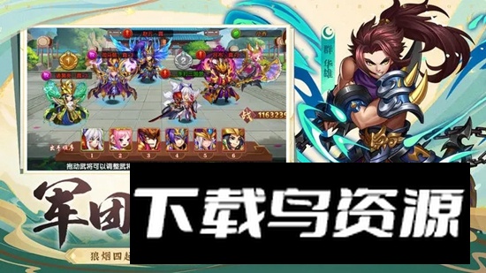 无双三国志手游正版2025最新版截图3