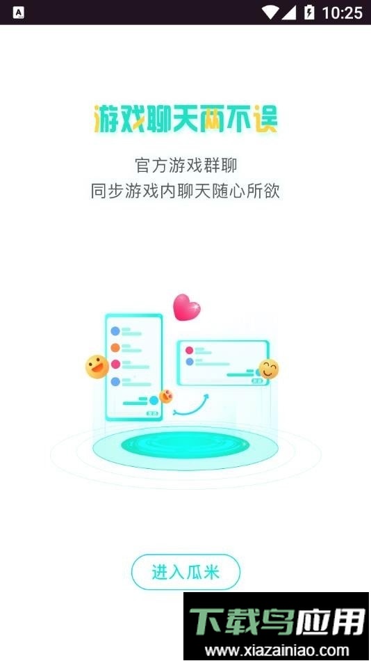 瓜米游戏官方版最新版截图1