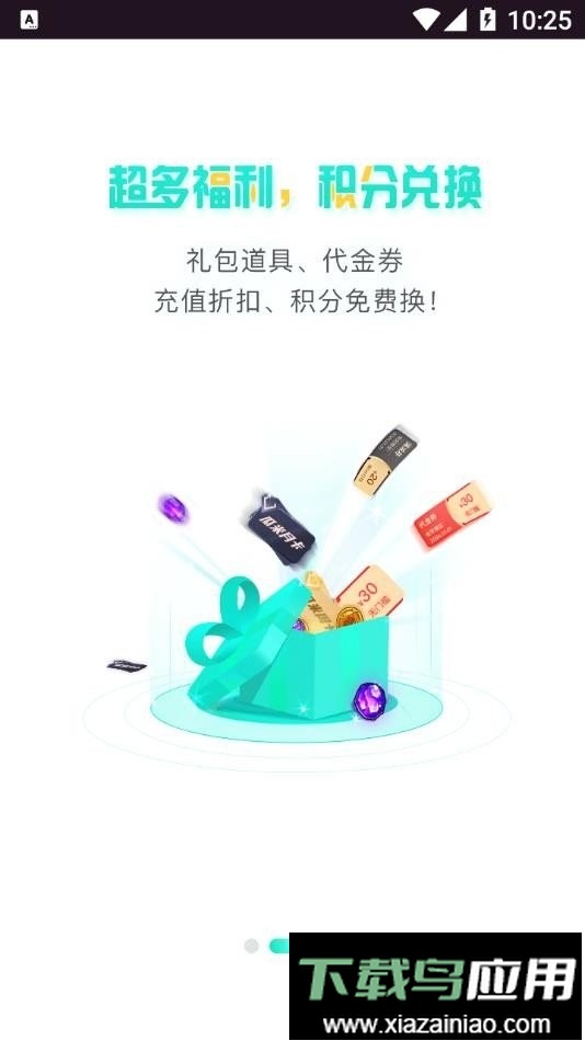 瓜米游戏官方版最新版截图2