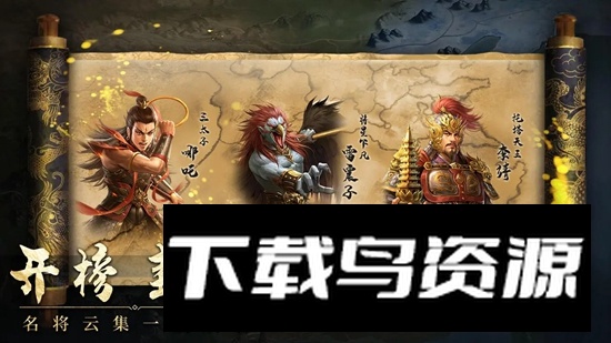 封神开天手游官方正版最新版截图5